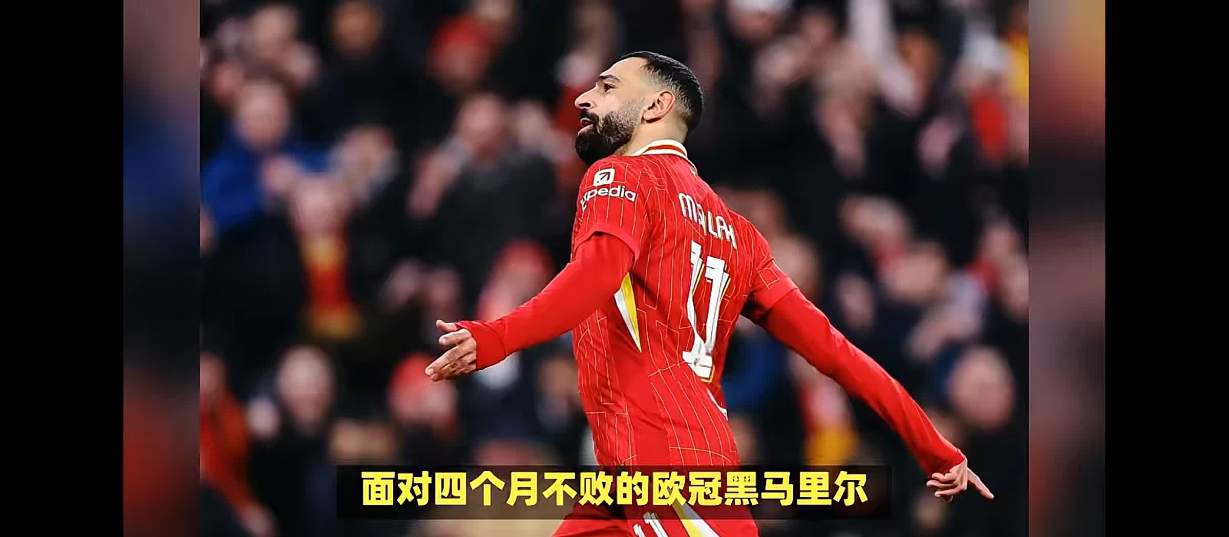 利物浦在关键战役中逆袭，球队士气大增