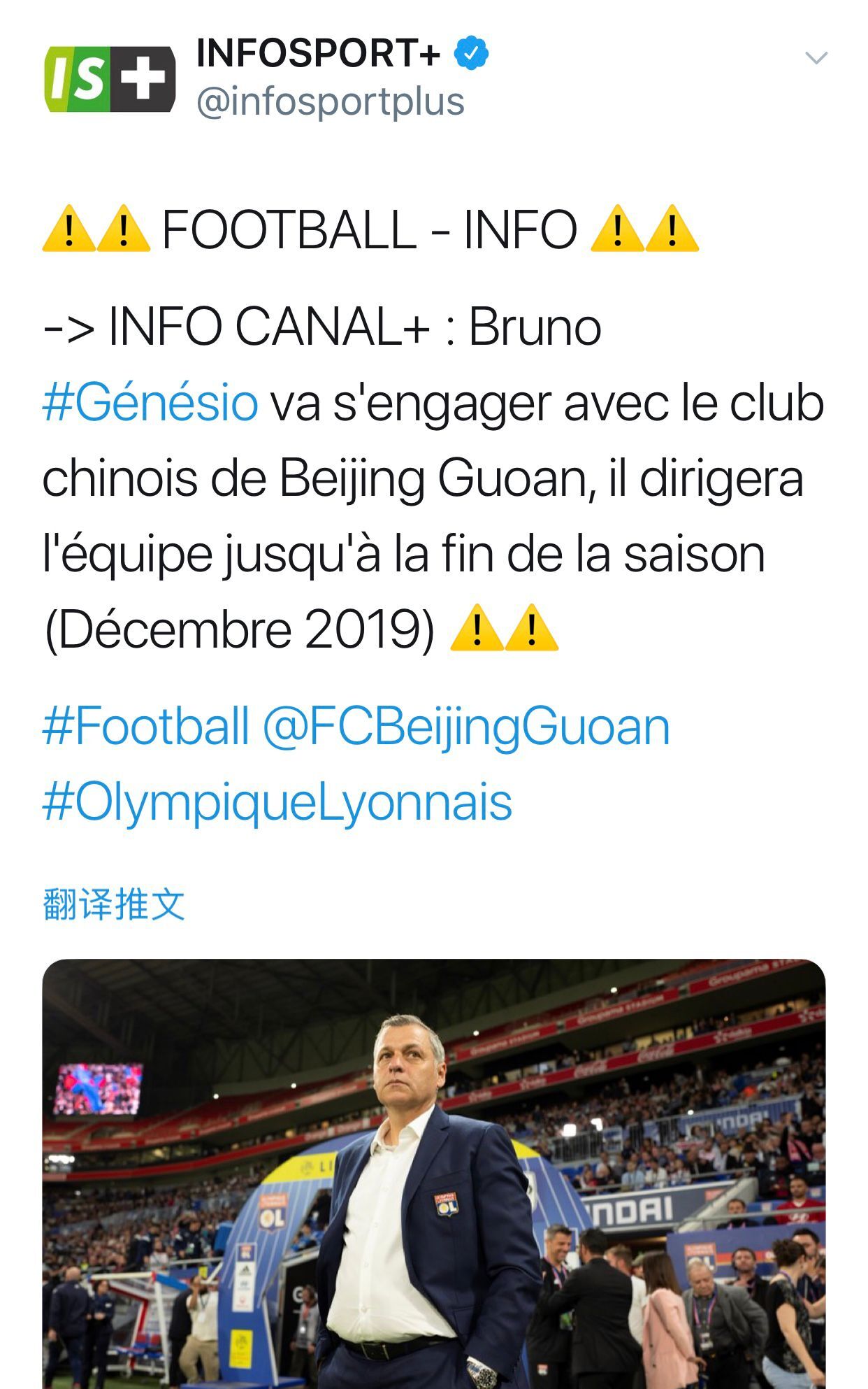 里昂教练承认球队需要更多时间磨合
