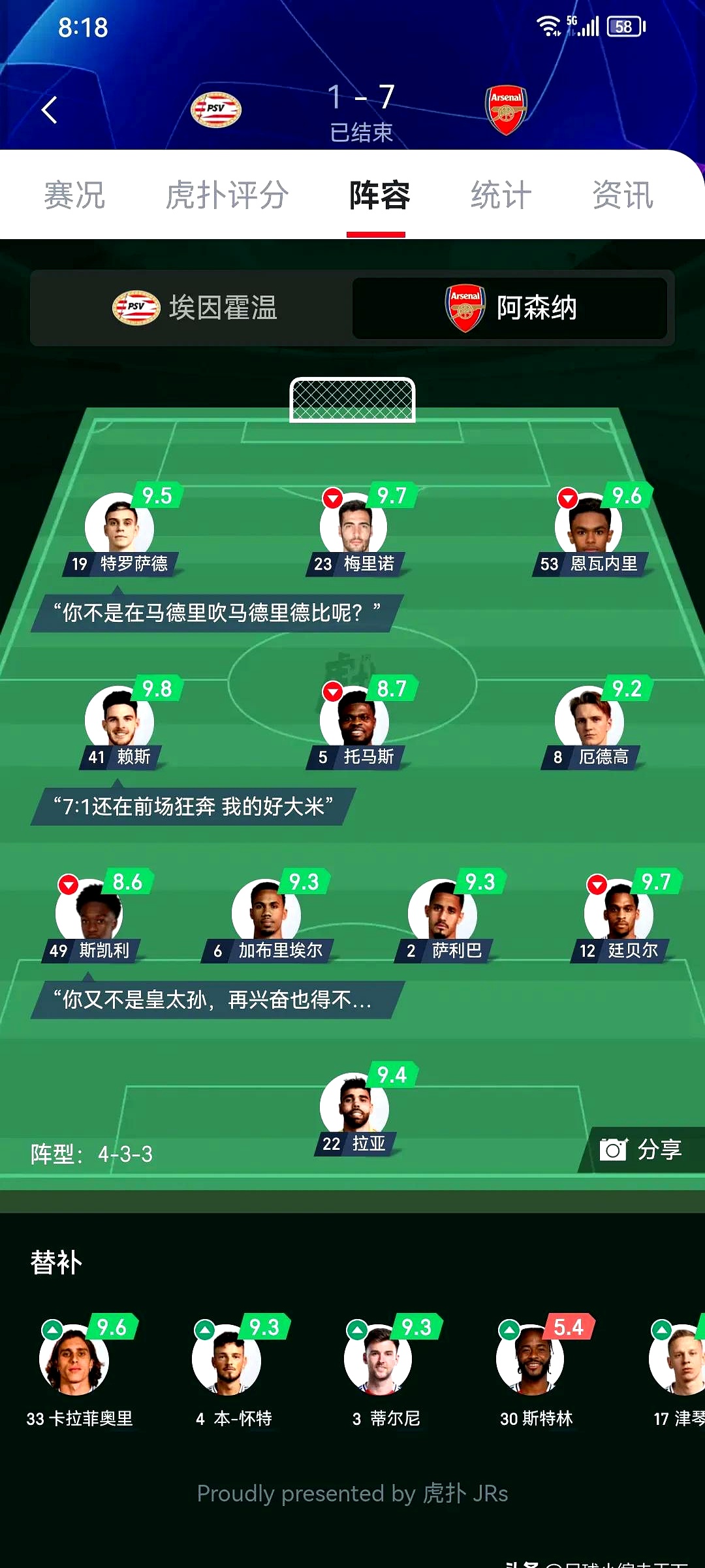 包含阿森纳与巴萨就年轻天才进行谈判的词条