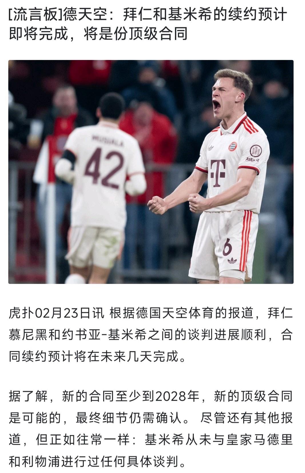 拜仁慕尼黑宣布签下巴西中场