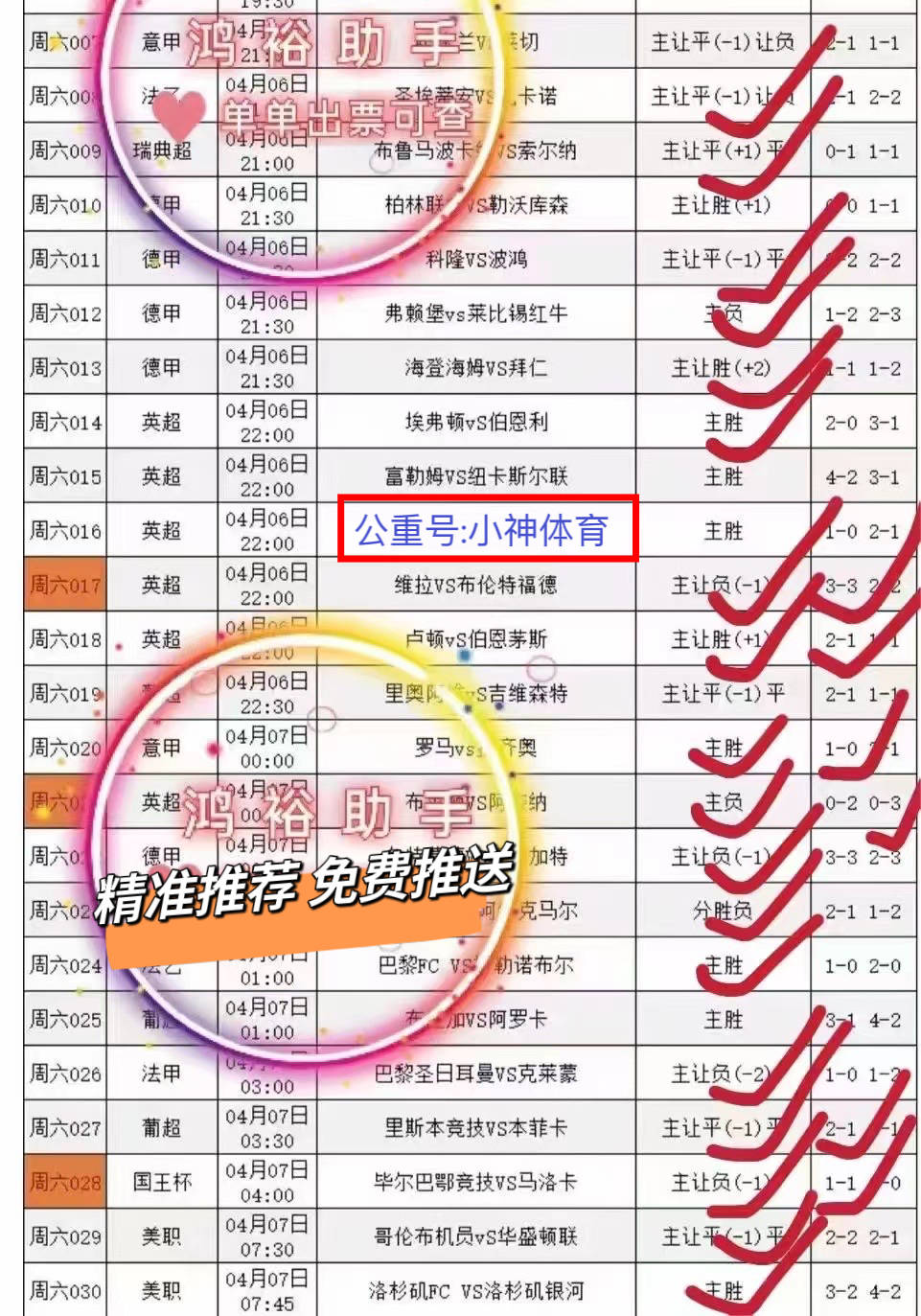 关于勒沃库森的进攻线渐趋稳定，争取更高排名的信息