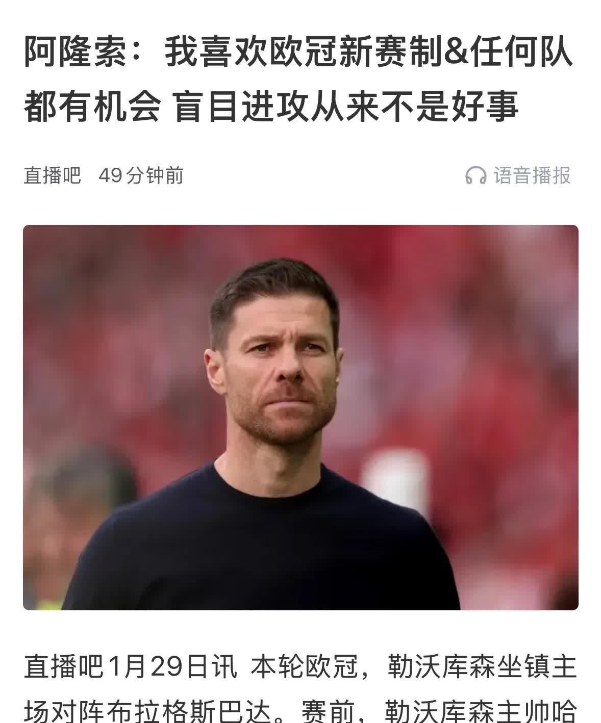 勒沃库森依靠稳健防守赢得本赛季首场胜利的简单介绍