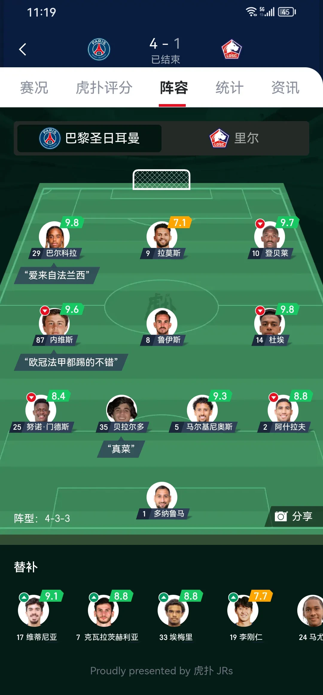 法甲联赛的战术风格逐渐多样化