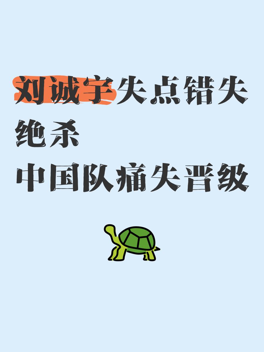 里昂痛失好局，错失重返前四机会的简单介绍