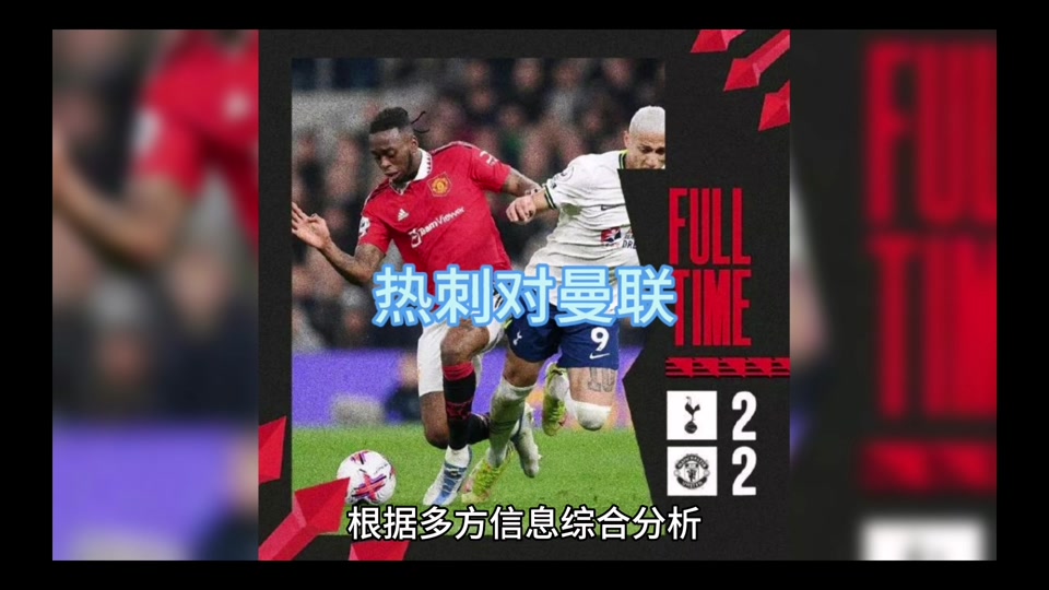 曼联球员状态如何影响英超赛季表现