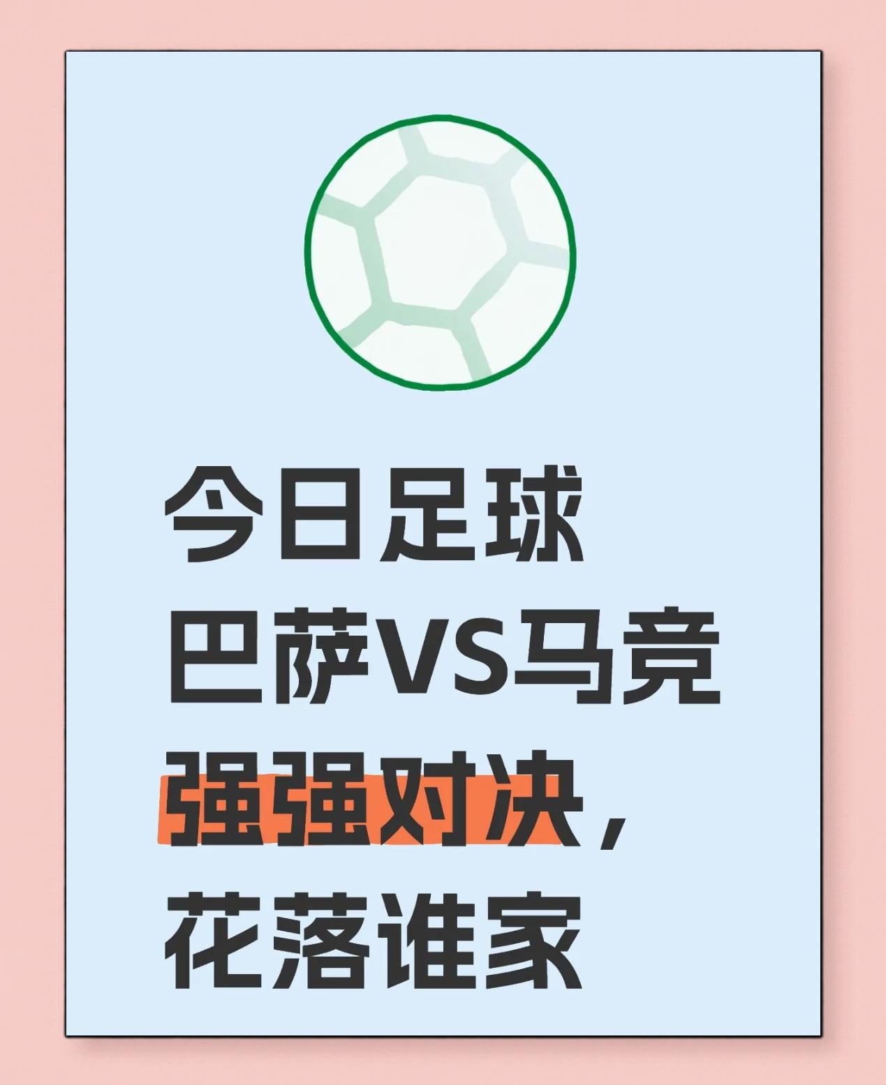 马竞能否突破西甲对手的防守