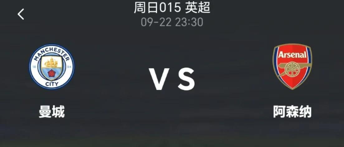 曼城如何稳固英超霸主地位