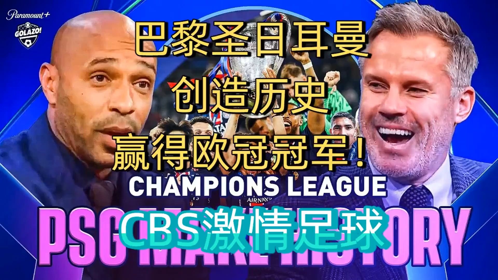 关于里尔主场迎战巴黎圣日耳曼，激情四溢的信息