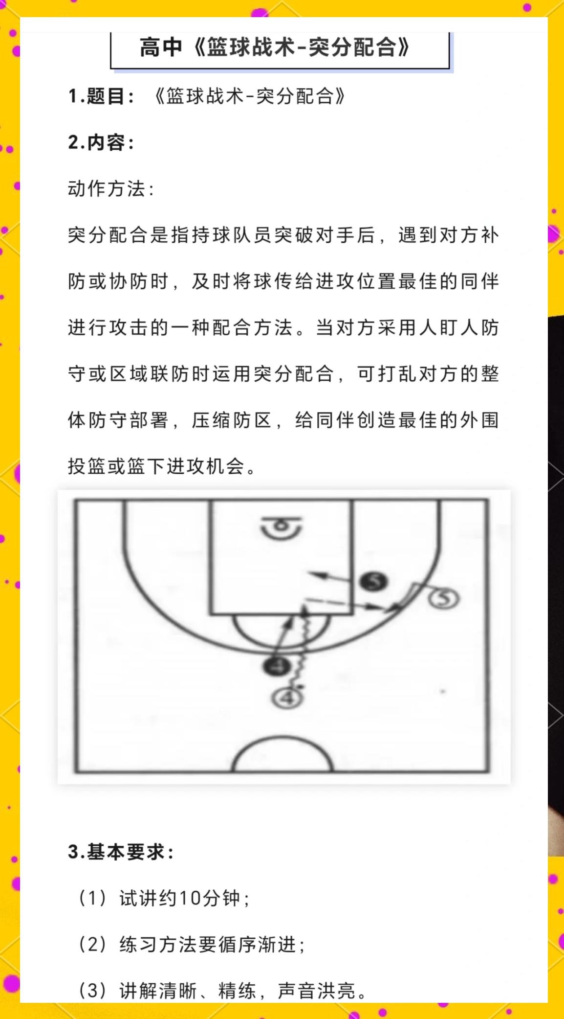 那不勒斯的战术打法分析的简单介绍