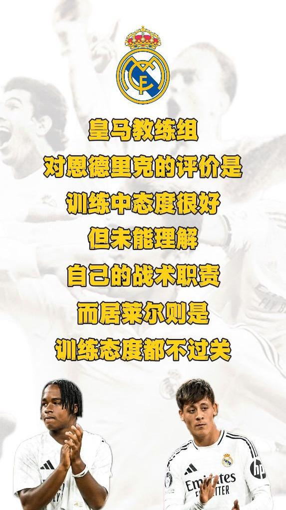马德里竞技新任教练谈球队备战，强调攻防平衡的简单介绍