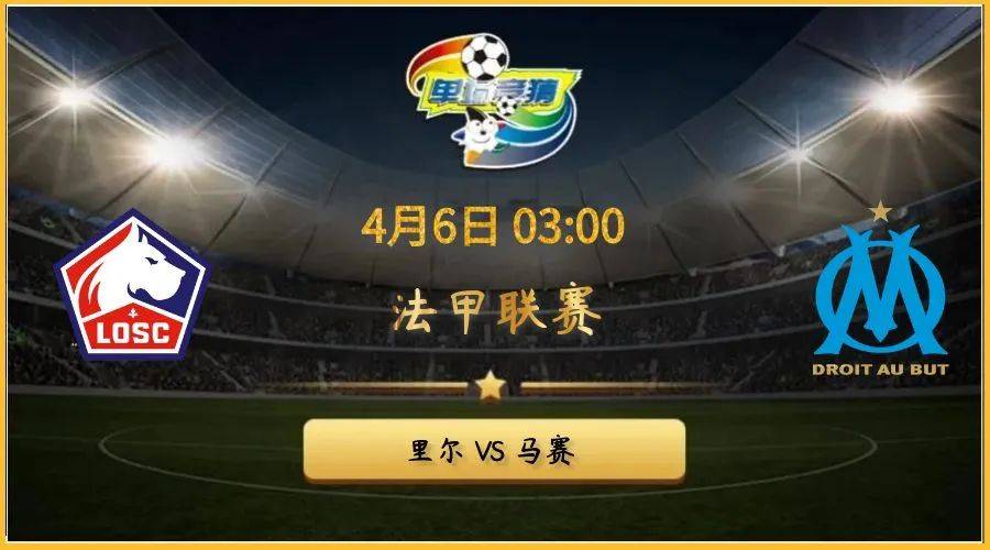 包含法甲联赛计划提升球迷体验，增加观赛人数的词条