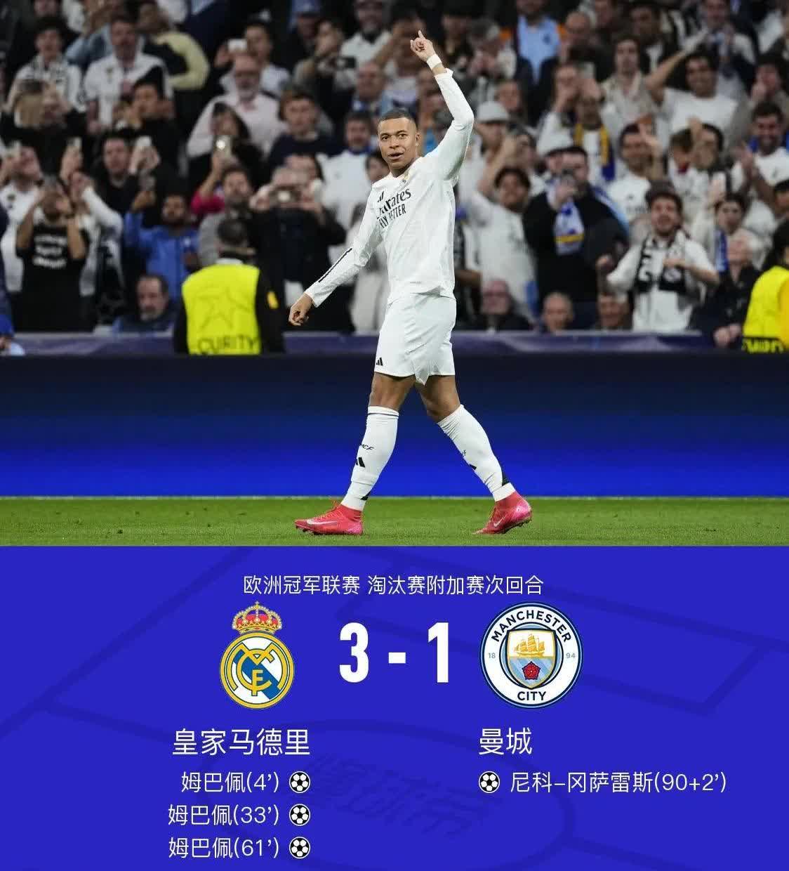 包含马竞强势进攻，逆袭战胜对手的词条