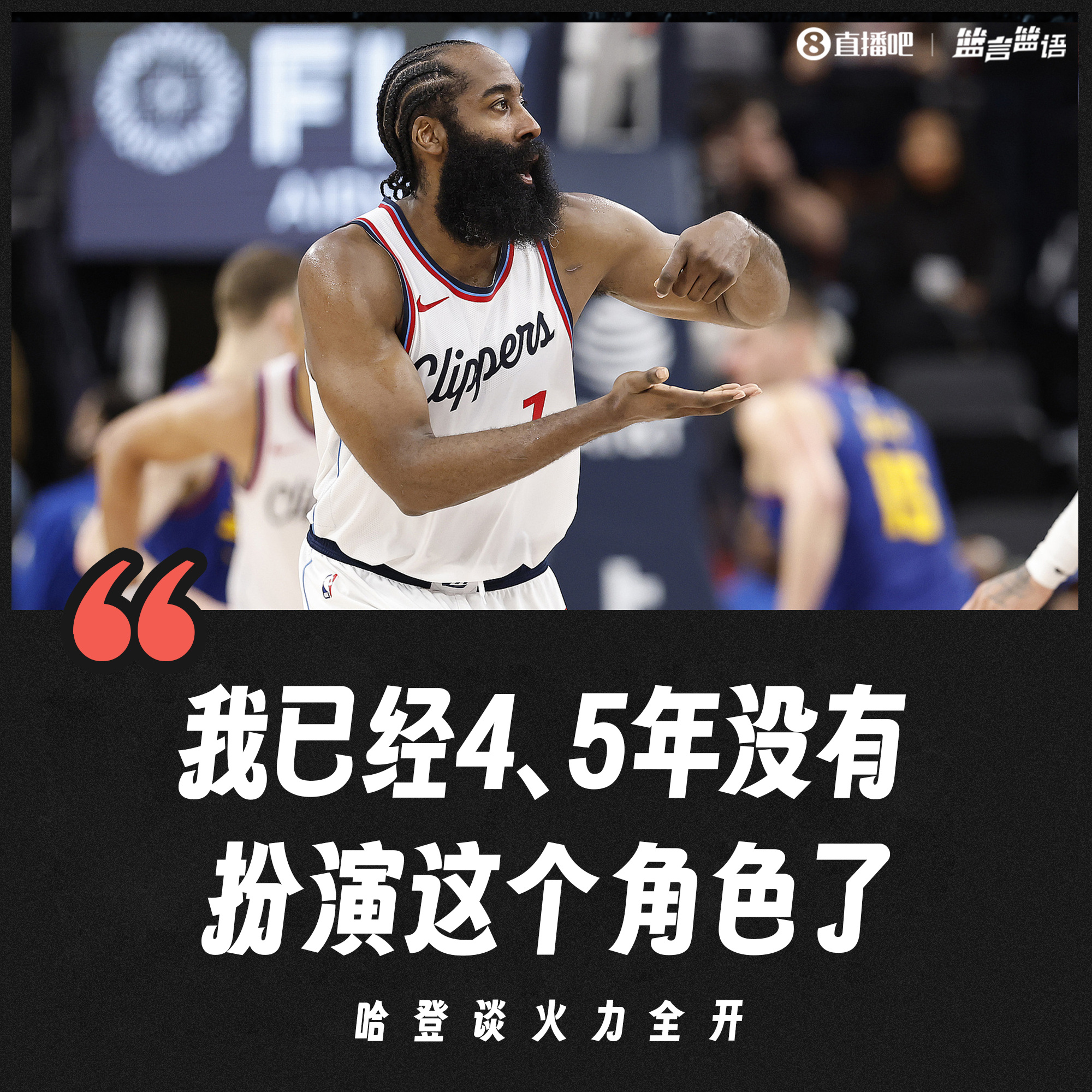 篮网以5分之差不敌奇才，哈登状态低迷