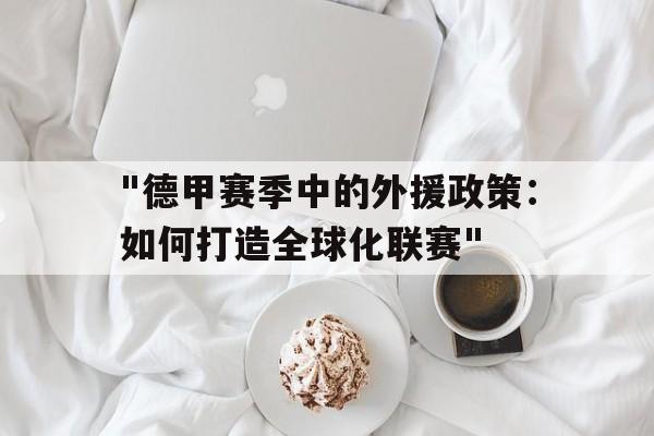 关于